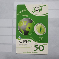 PALESTINE-(PA-G-0035)-my Card-(98)-(50units)-(1009-2669-0796-6)-(1/1/2014)-used Card-1 Prepiad Free - Palestine