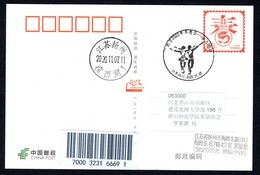 China 2020 Special Postmark: 2022 Beijing 24 Winter Olympics / Olympic Games Ice Sports - Winter 2022: Peking