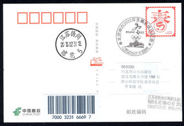 China 2015 Special Postmark:Beijing Successfully Bids To Host The 2022 Winter Olympics - Winter 2022: Peking