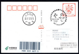 China 2017 Special Postmark:Emblems Of Beijing 2022 Winter Olympic And Paralympic Winter Games - Winter 2022: Peking