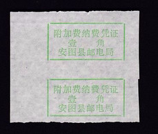 CHINA CHINE CINA ADDED CHARGE LABELs (ACL) OF JILIN ANTU 133600  0.10 YUAN X2 - Other & Unclassified