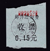 CHINA CHINE CINA ADDED CHARGE LABELs (ACL) OF JIANGXI DEAN 330400  0.15 YUAN - Other & Unclassified