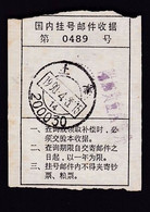 CHINA CHINE ADDED CHARGE LABEL OF SHANGHAI  200030  Registered Letter RECEIPT 0.15 YUAN - Autres & Non Classés