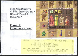 Mailed Cover With Stamp Sport Chess  2020  From Bulgaria - Storia Postale