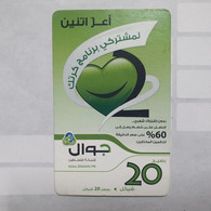 PALESTINE-(PA-G-0040.1)-LOVE-(153)-(20₪)(0255837366623)-(1/1/2014)-(card Bo)-used Card-1 Prepiad Free - Palästina