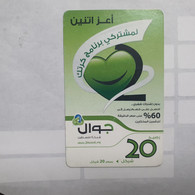 PALESTINE-(PA-G-0040.1)-LOVE-(155)-(20₪)(4005930195106)-(1/1/2014)-(card Bo)-used Card-1 Prepiad Free - Palästina