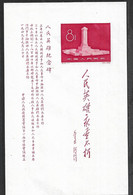 CHINA 1958  Inauguration Of The Monument To Popular Heroes   MNH - Blokken & Velletjes