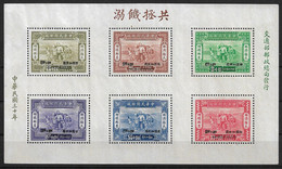 CHINA 1943  Benefit Stamps   MNH - Blokken & Velletjes