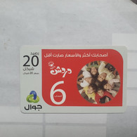 PALESTINE-(PA-G-0045)-Children-(179)-(20₪)(184-085-824-5381)-(1/1/2020)-(card Board)-used Card-1 Prepiad Free - Palestine