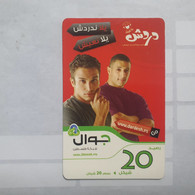 PALESTINE-(PA-G-0048)-ardech-(188)-(20₪)(0651-8891-0226-7)-(1/1/2014)-(card Board)-used Card-1 Prepiad Free - Palästina
