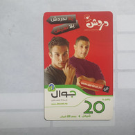 PALESTINE-(PA-G-0048)-Dardech-(196)-(20₪)(6291-7427-8224-7)-(1/1/2014)-(card Board)-used Card-1 Prepiad Free - Palästina