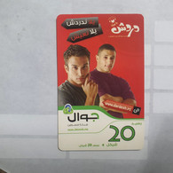 PALESTINE-(PA-G-0048)-Dardech-(200)-(20₪)(8357-7274-1251-0)-(1/1/2014)-(card Board)-used Card-1 Prepiad Free - Palestina