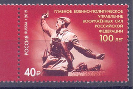 2019. Russia, Centenary Of Formation Of Bodies Of Military-Political Work In Armed Forces, 1v, Mint/** - Nuovi