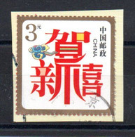 CHINE - CHINA - 2018 - HAPPY NEW YEAR - BONNE ANNEE - 3 - Oblitéré - Used - Sur Fragment - Unstucked - - Used Stamps