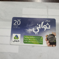PALESTINE-(PA-G-0055.1)-Jawwal New Logo-(244)-(20₪)-(623-472-817-2502)-(1/1/2030)-used Card-1 Prepiad Free - Palestina