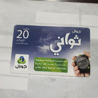 PALESTINE-(PA-G-0055.1)-Jawwal New Logo-(246)-(20₪)-(923-542-211-9799)-(1/1/2030)-used Card-1 Prepiad Free - Palestina