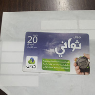 PALESTINE-(PA-G-0055.1)-Jawwal New Logo-(247)-(20₪)-(935-494-268-1812)-(1/1/2030)-used Card-1 Prepiad Free - Palestina