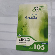 PALESTINE-(PA-G-0056)-Jawwal Green-(250)-(105₪)-(8728-4838-5004-9)-(1/1/2014)-used Card-1 Prepiad Free - Palestine