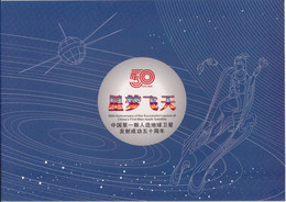 China 2020-6, Postfris MNH, First Man-mads Satellite - Ungebraucht
