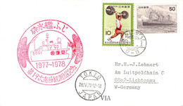 JAPAN - LETTER 1978 WHALE HUNTING IN ANTARCTICA / ZO164 - Lettres & Documents