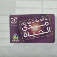 PALESTINE-(PA-G-0059)-Jawwal Purple-(253)-(20₪)-(163-897-225-3164)-(1/1/2020)-used Card-1 Prepiad Free - Palestina