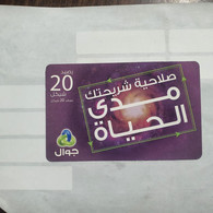 PALESTINE-(PA-G-0059)-Jawwal Purple-(254)-(20₪)-(331-579-825-7179)-(1/1/2020)-used Card-1 Prepiad Free - Palestina