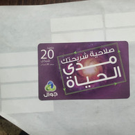 PALESTINE-(PA-G-0059)-Jawwal Purple-(255)-(20₪)-(652-713-220-9083)-(1/1/2020)-used Card-1 Prepiad Free - Palestine