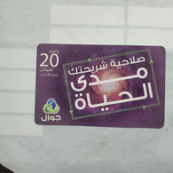 PALESTINE-(PA-G-0059)-Jawwal Purple-(257)-(20₪)-(749-041-229-5842)-(1/1/2020)-used Card-1 Prepiad Free - Palestine