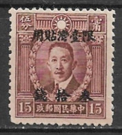 Republic Of China, Sinkiang 1945. Scott #155 (MH) Liao Chung-kai - 1912-1949 Republiek