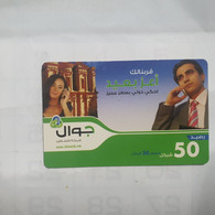 PALESTINE-(PA-G-0065)-Petra-(289)-(50₪)-(3848-9066-2746-4)-(1/1/2014)-used Card-1 Prepiad Free - Palästina