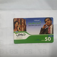 PALESTINE-(PA-G-0065)-Petra-(294)-(50₪)-(6877-0865-9321-7)-(1/1/2014)-used Card-1 Prepiad Free - Palestina