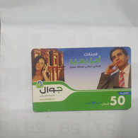 PALESTINE-(PA-G-0065)-Petra-(295)-(50₪)-(8049-4126-4306-5)-(1/1/2014)-used Card-1 Prepiad Free - Palestina