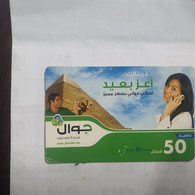 PALESTINE-(PA-G-0066)-Pyramid-(307)-(50₪)-(8965-3430-2635-4)-(1/2014)-used Card-1 Prepiad Free - Palästina