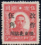 CHINE DU NORD EST 1946 SANS GOMME - Chine Du Nord-Est 1946-48