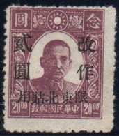 CHINE DU NORD EST 1946 SANS GOMME - Noordoost-China 1946-48