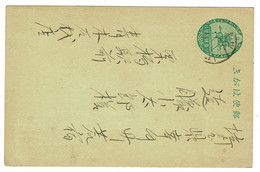 Ref 1539 -  Early Japan Postal Stationery Card - Postcards