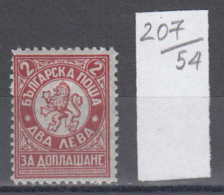 54K207 / T41 Bulgaria 1932 Michel Nr. 30 - Timbres-taxe POSTAGE DUE Portomarken , ANIMAL LION ** MNH - Impuestos