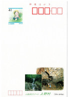 57591 - Japan - 1992 - ¥41 Bild-GA-Kte "Ryujin-Wasserfall In Ueno-mura, Gunma", Ungebraucht - Ohne Zuordnung