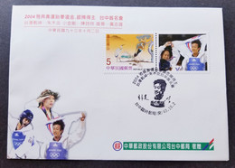 Taiwan Summer Olympic Games Athens Medal Winner Taekwondo 2004 Bird Olympics (special FDC) - Lettres & Documents