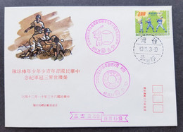 Taiwan Baseball Triple Championships Little League World 1974 Sport Games (stamp FDC) - Brieven En Documenten