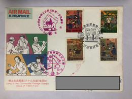 China Taiwan Register Really Posted FDC Sent On Issue Day,1995 Local Life - FDC