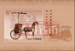 China 2020-7 The Eighth Congress Of The All China Philatelic Federation, Sheet MNH - Nuovi