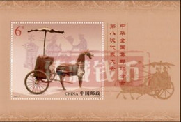 China 2020-7 The Eighth Congress Of The All China Philatelic Federation, Sheet MNH - Unused Stamps