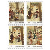 China 2020-19 A Dream Of Red Mansions MNH 4v - Unused Stamps