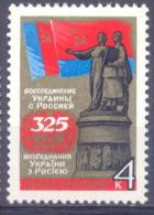 1979. USSR/Russia. 325y Of Reunion Of Russia And Ukraine, 1v, Mint/** - Unused Stamps