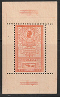 ROUMANIE - EPREUVE - N°148 Nsg (1903) Charles 1er - Unused Stamps