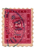 1884 - Bulgaria S 2 Cifra    ------ - Segnatasse