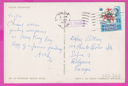 273367 / Hong Kong Art Water Transport Postcard Used 1970 - 65 Cents , Bauhinia Blakeana Orchid Flowers Hilton Hotel - Brieven En Documenten