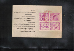 Japan 1947 2th Sports Festival Interesting Postcard FDC - Brieven En Documenten