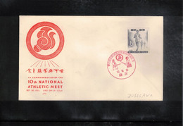 Japan 1955 10th Sports Festival - Aikido FDC - Ohne Zuordnung